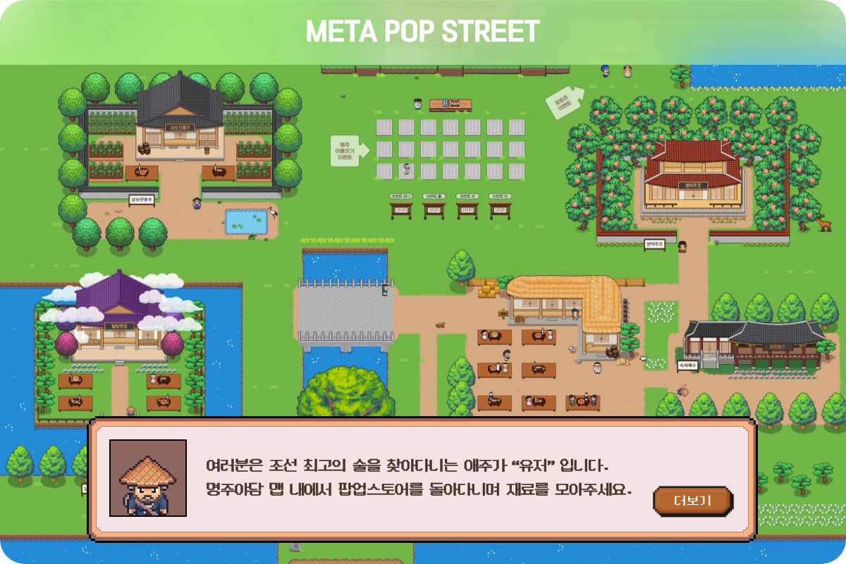 META POP STREET