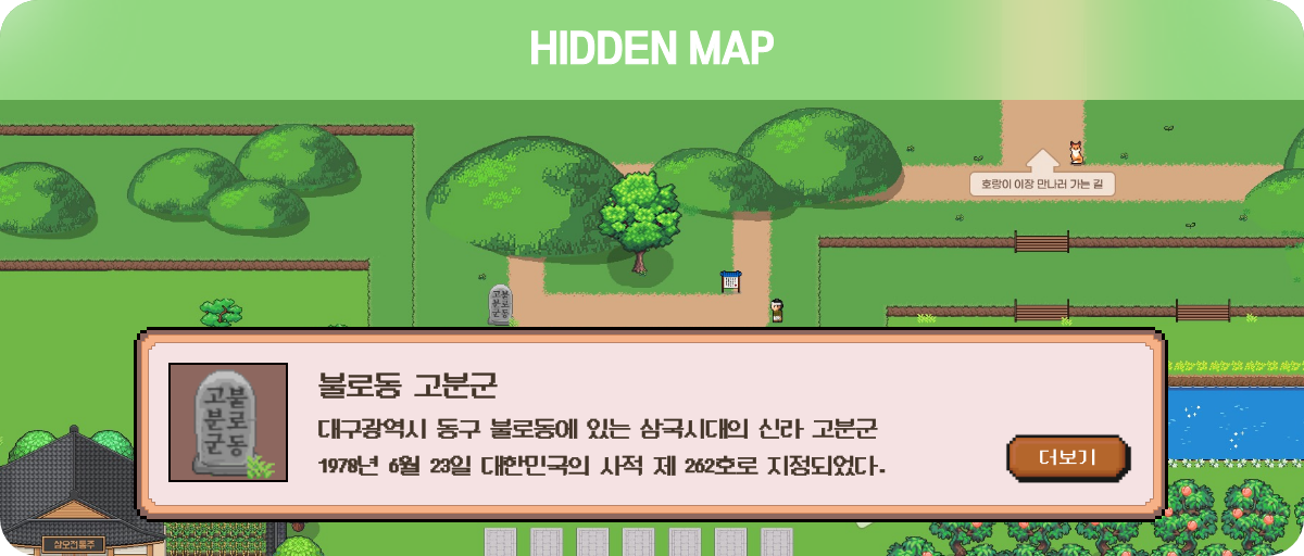 HIDDEN MAP